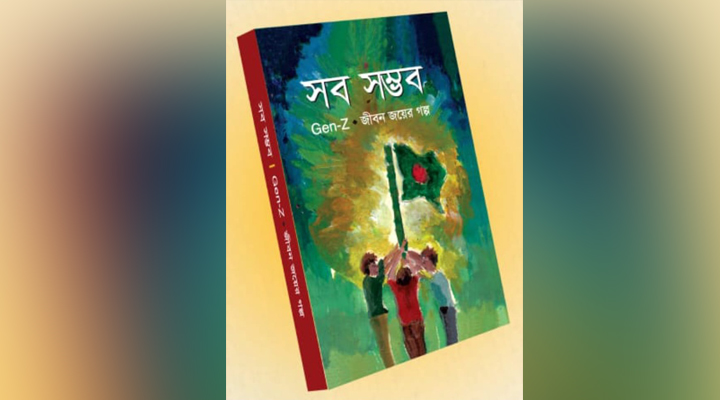 ছবি: প্রতিনিধি