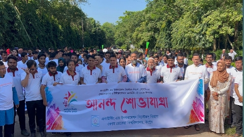 বেরোবির এআইএস বিভাগরর দেড় দশক পূর্তি এবং ইন্টারন্যাশনাল একাউন্টিং ডে উপলক্ষ্যে শোভাযাত্রা। ছবি: খোলা কাগজ 