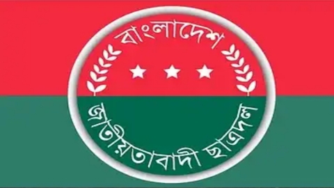 ফাইল ছবি