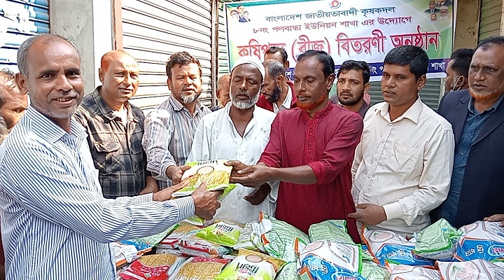 কৃষক দলের বিনামূল্যে ধান বীজ বিতরণ। ছবি: প্রতিনিধি