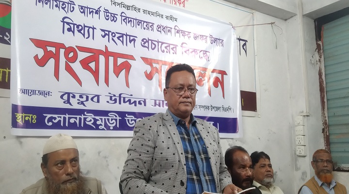 সোশ্যাল মিডিয়ায় গুজব রটানোর প্রতিবাদে  বিএনপি নেতার সংবাদ সম্মেলন