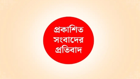 ছবি:সংগৃহীত 