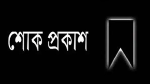 ছবি:সংগৃহীত 