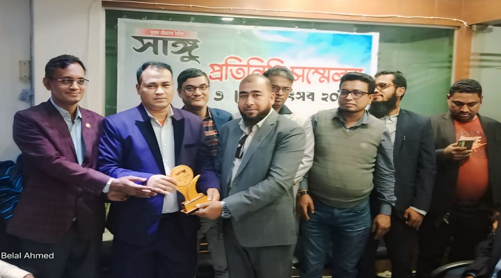 দৈনিক সাঙ্গু'র' বর্ষসেরা প্রতিবেদক লামার বেলাল আহমদ