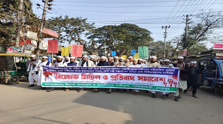 সাদ পন্থিদের নিষিদ্ধের দাবিতে বিক্ষোভ সমাবেশ