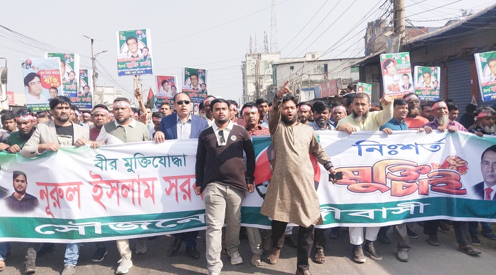 নুরুল ইসলাম সরকারের মুক্তির দাবীতে মহাসড়ক অবরোধ। ছবি: প্রতিনিধি