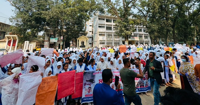 মিনহাজ হত্যার বিচারের দাবিতে মানববন্ধন। ছবি: প্রতিনিধি