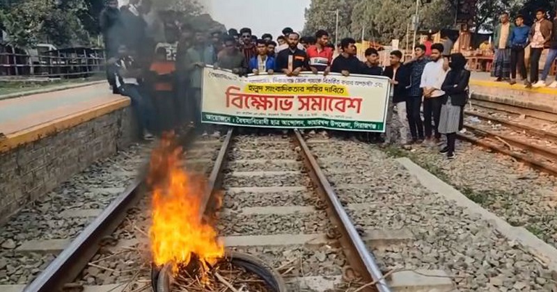 জেলা কমিটি পুনঃবহালের দাবিতে রেলপথে আগুন। ছবি: প্রতিনিধি