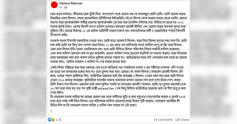 তথ্য ফাঁসকারীকে ছাড়াই আয়নাঘর পরিদর্শন, সোশ্যাল মিডিয়ায় ক্ষোভ