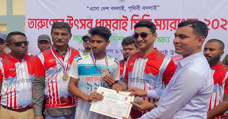 ধামরাইয়ে মিনি ম্যারাথন প্রতিযোগিতা অনুষ্ঠিত