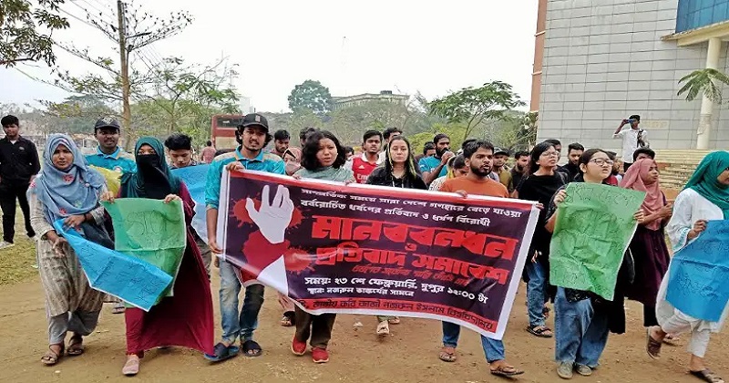 ধর্ষণ ও নারী নির্যাতনের বিরুদ্ধে প্রতিবাদ সমাবেশ