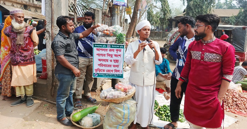 অসহায়দের জন্য ইনসাফের ঝুড়ি। ছবি: প্রতিনিধি