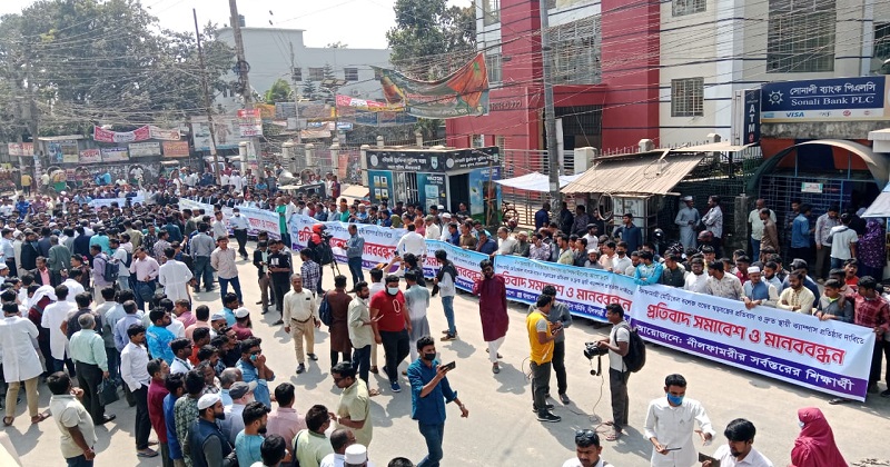 নীলফামারী মেডিক্যাল কলেজ বন্ধের ষড়যন্ত্রের প্রতিবাদে মানববন্ধন ও সমাবেশ। ছবি: প্রতিনিধি