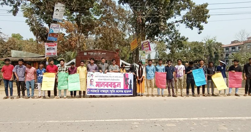 নালিতাবাড়ীতে ছাত্রদলের মানববন্ধন। ছবি: প্রতিনিধি