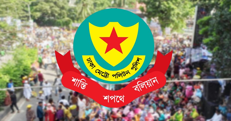 সচিবালয়, শাহবাগ ও যমুনার আশপাশে সভা-সমাবেশ নিষিদ্ধ