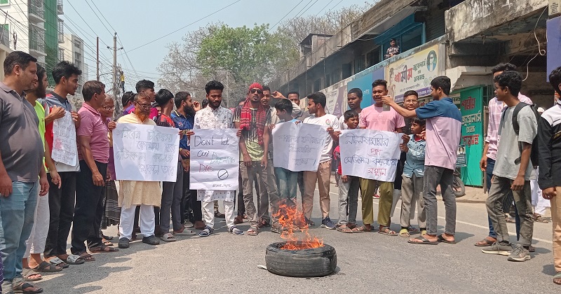 নীলফামারী মেডিকেল কলেজ বন্ধের ষড়যন্ত্রের প্রতিবাদে সড়ক অবরোধ