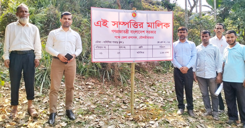 শ্রীমঙ্গলে প্রশাসনের অভিযানে আড়াই কোটি টাকার খাস জমি উদ্ধার 