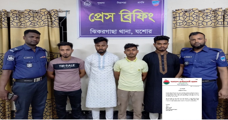 যুবতীকে গণধর্ষণ, জড়িত ছাত্রদলের ২ নেতাকে বহিষ্কার