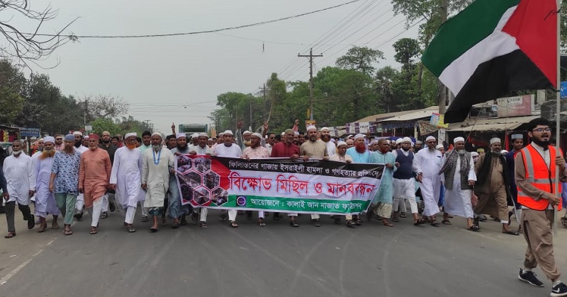 গাজায় ইসরায়েলি হামলার প্রতিবাদে কালাইয়ে বিক্ষোভ মিছিল