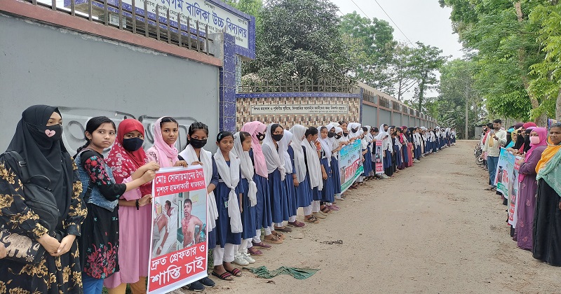 নিরাপত্তা প্রহরীর উপর সন্ত্রাসী হামলার প্রতিবাদে মানববন্ধন। ছবি: প্রতিনিধি