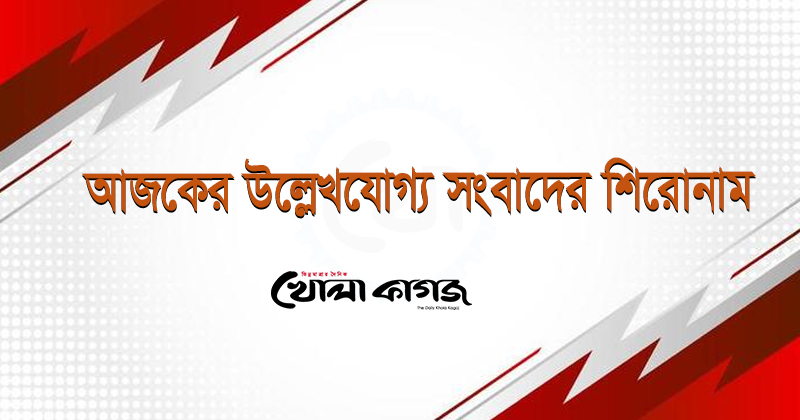 ফাইল ছবি