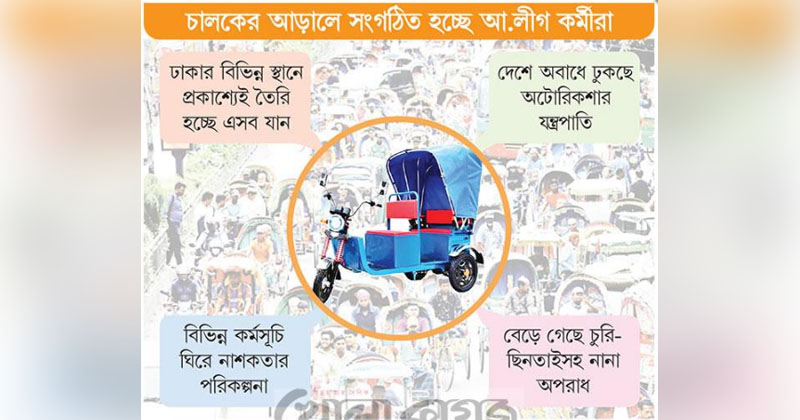 ছবি : খোলা কাগজ