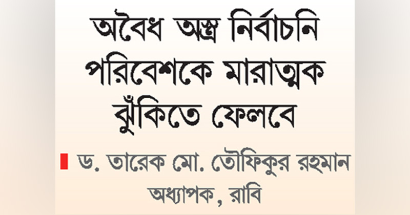 ছবি : খোলা কাগজ