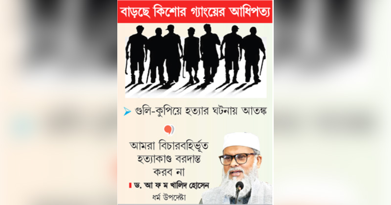 ছবি : খোলা কাগজ