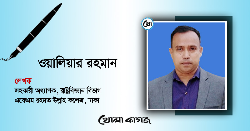 ছবি: খোলা কাগজ
