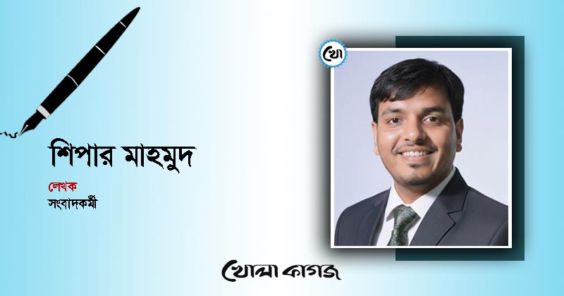 ছবি : খোলা কাগজ