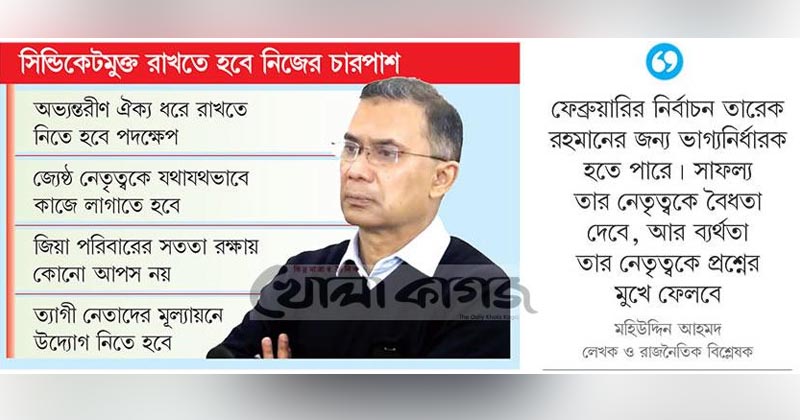 ছবি : খোলা কাগজ