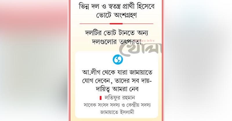 ছবি : খোলা কাগজ
