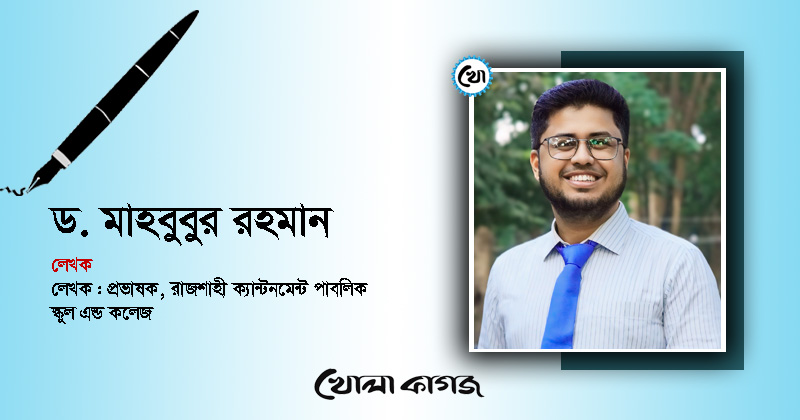 ছবি : খোলা কাগজ
