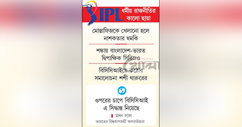 ছবি : খোলা কাগজ