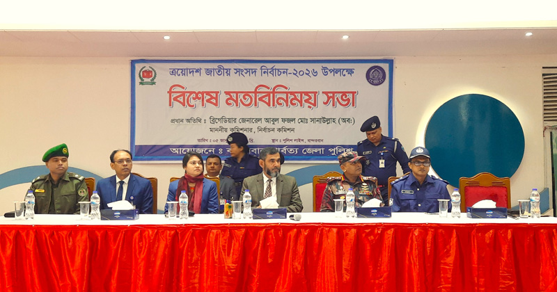 ছবি: প্রতিনিধি