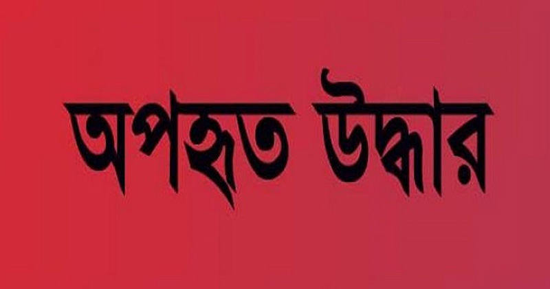 ফাইল ছবি