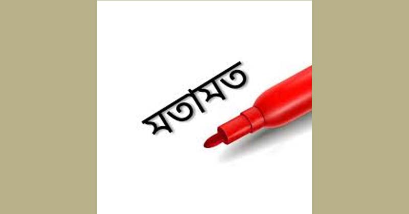 ফাইল ছবি