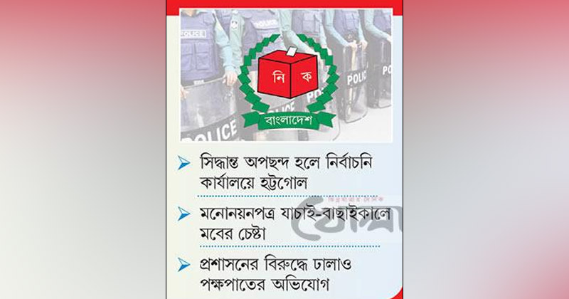 ছবি : খোলা কাগজ