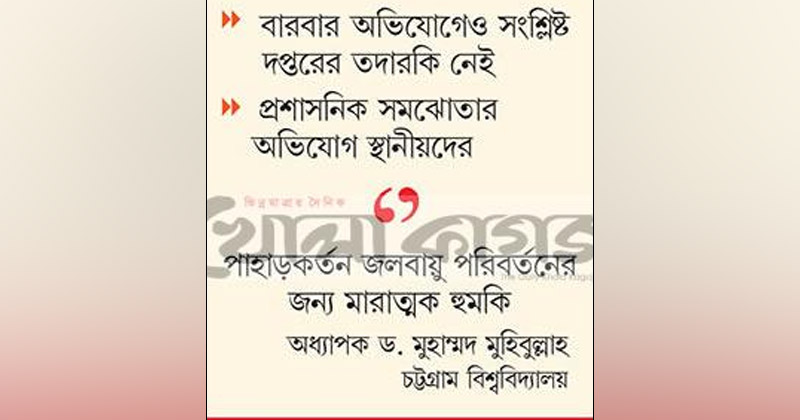 ছবি : খোলা কাগজ