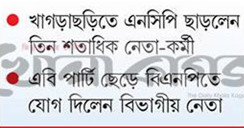ছবি : খোলা কাগজ
