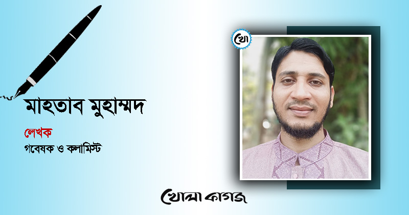 ছবি: খোলা কাগজ
