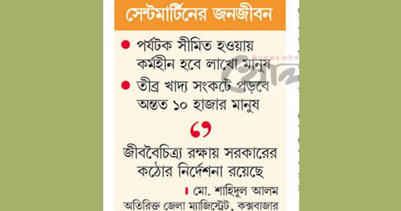 ছবি: খোলা কাগজ