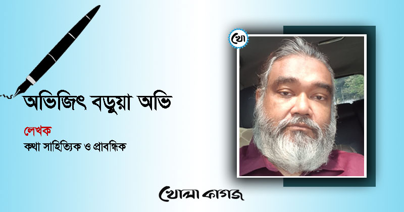 ছবি: খোলা কাগজ