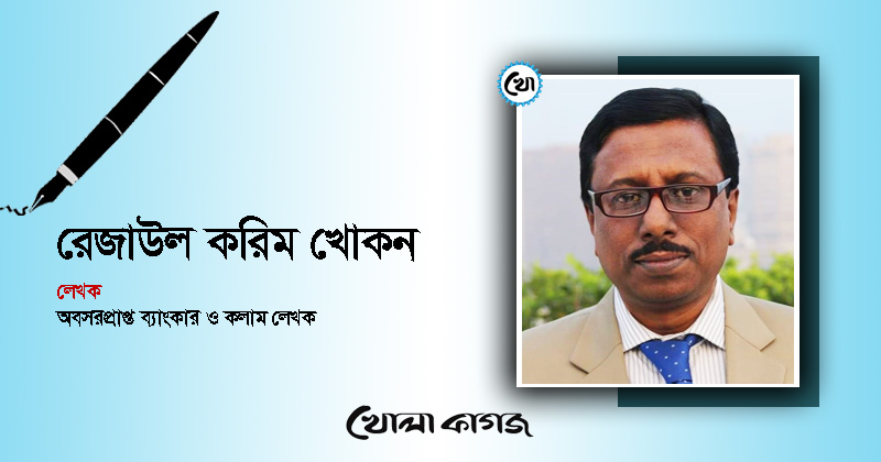 ছবি : খোলা কাগজ