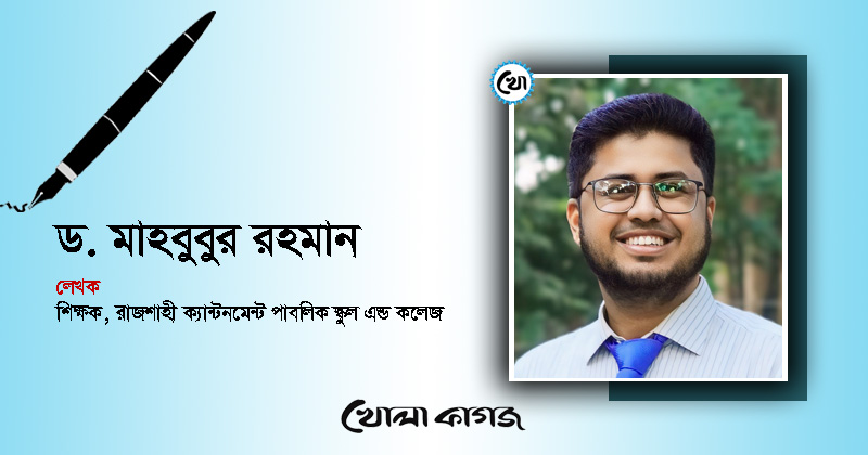ছবি : খোলা কাগজ