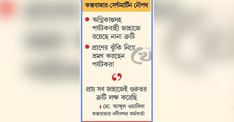 ছবি : খোলা কাগজ