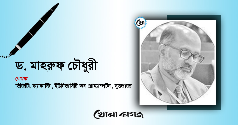 ছবি : খোলা কাগজ