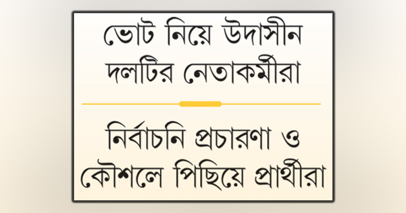 ছবি : খোলা কাগজ
