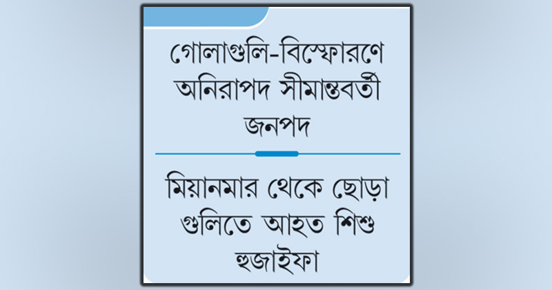 ছবি : খোলা কাগজ