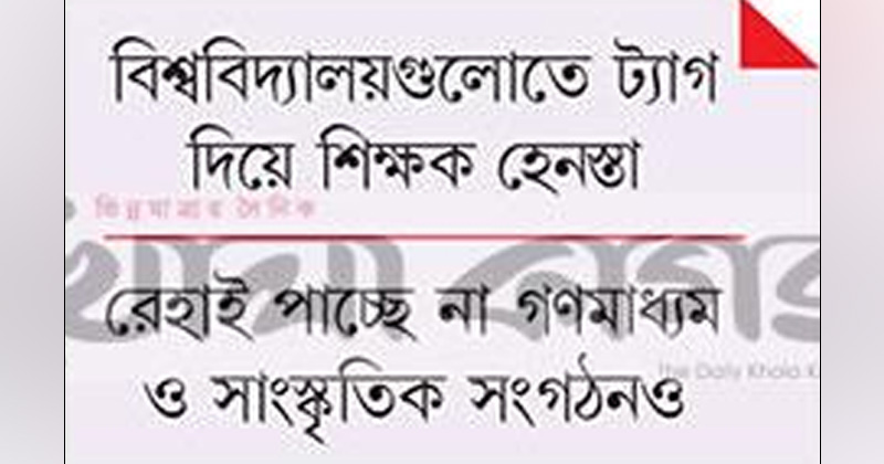 ছবি : খোলা কাগজ
